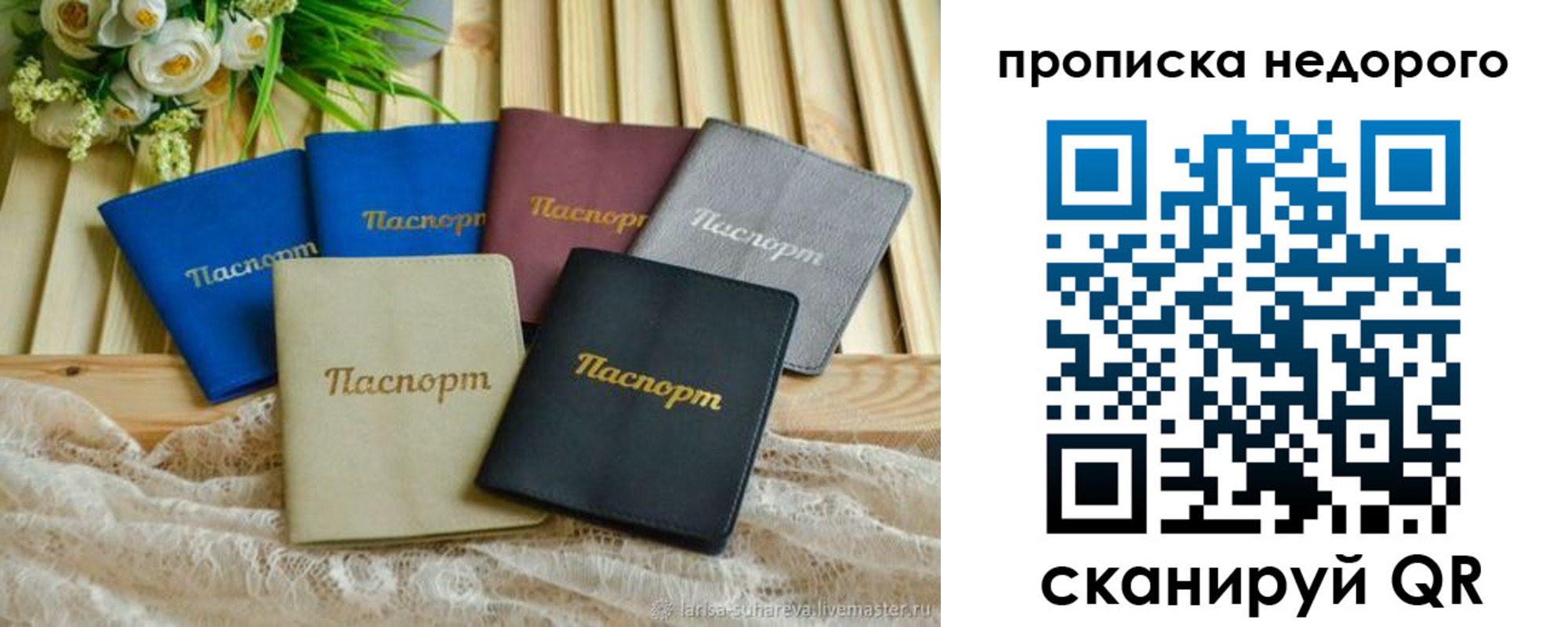 временная регистрация адрес в Марксе