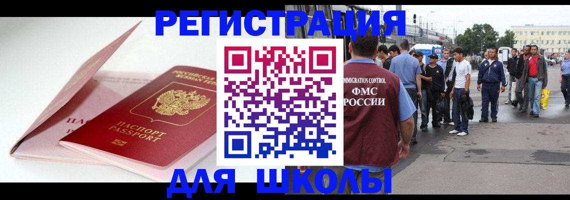 временная регистрация в квартире в Марксе