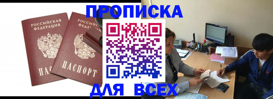 миграционный учет в Марксе