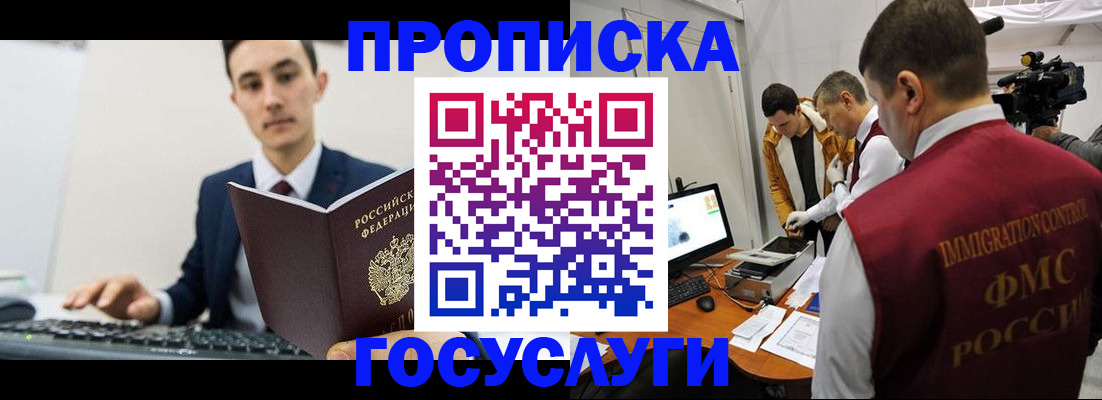 прописка для военкомата в Марксе