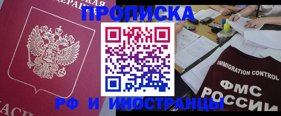 миграционный учет в Марксе