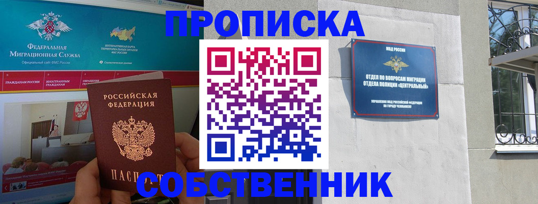 прописка поиск в Марксе